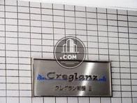 クレグラン新橋Ⅲ