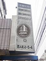 袖看板