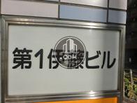 表札