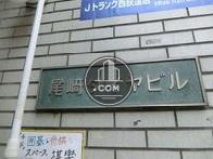 尾崎ダイヤビル