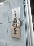 K・Ｔ淡路町ビル