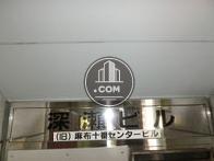 深瀬ビル