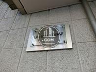 レゼル高円寺