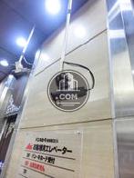 エレベーター上部にある防犯カメラです