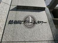 錦糸町プライムタワー