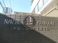 ナビールコート麻布台