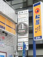 袖看板