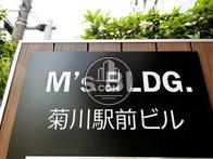 M's BLDG. 菊川駅前ビル