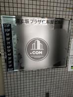 社名版