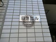 日原ビル