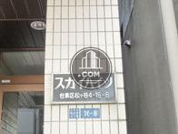 スカイハイツ
