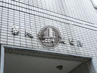 築地松し満ビル