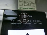 エレベーター