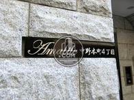 アマビーレ中野本町4丁目