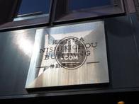 神田錦町ビル