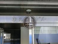 ASビル／朝風染常ビル