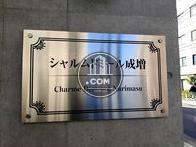 正面玄関