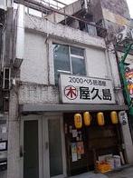 白凰池袋第6ビルの外観写真