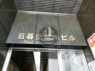 日暮里安永ビル