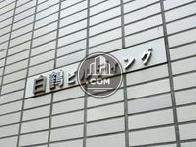 銀座白鶴ビル