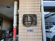エスポワール新小岩