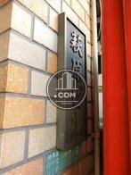 萩原ビル