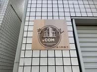 ちえビル