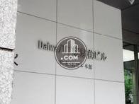 Daiwa八丁堀駅前ビル