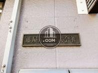 藤屋産業ビル