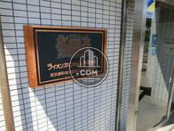 ライオンズマンション　町田第6