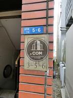 月の雫ビル