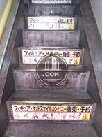 階段