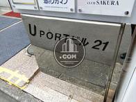 Uポートビル