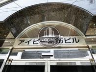 アイピー葛飾ビル