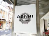 アサヒビル
