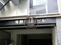 滝野川G・1ビル