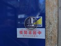 機械警備も完備しております