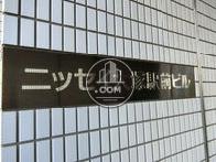 ニッセイ大塚駅前ビル