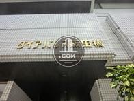 ダイアパレス飯田橋