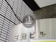 玉造ビル