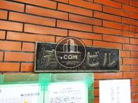 斉藤ビル