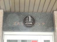 北村ビルディング