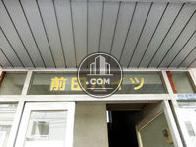 前田ハイツ