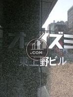 オーイズミ東上野ビル