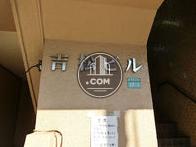 (仮称)北大塚2丁目貸事務所