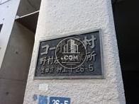 正面玄関