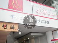 キャニオンプラザ吉祥寺