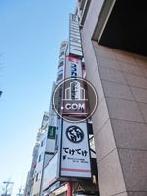 袖看板