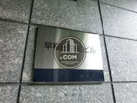早稲田駅前ビル