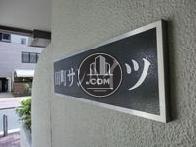 物件表示あり